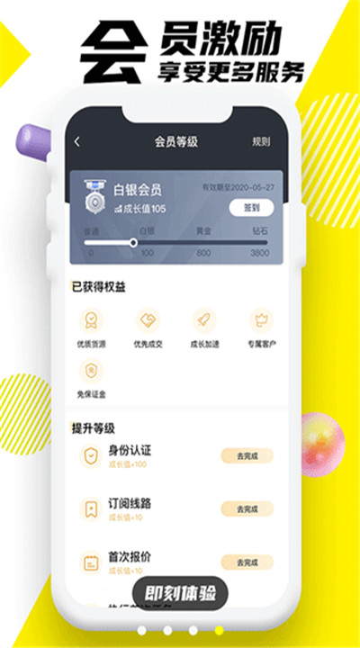 韵达优配安卓下载2