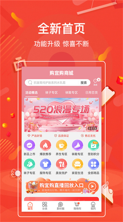 购宜购下载1