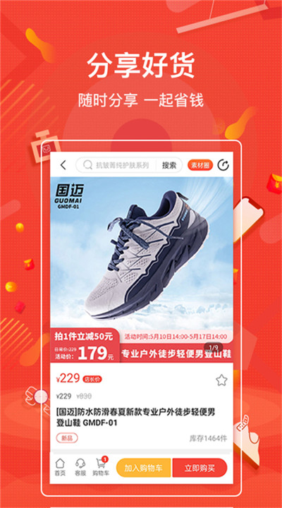 购宜购下载2