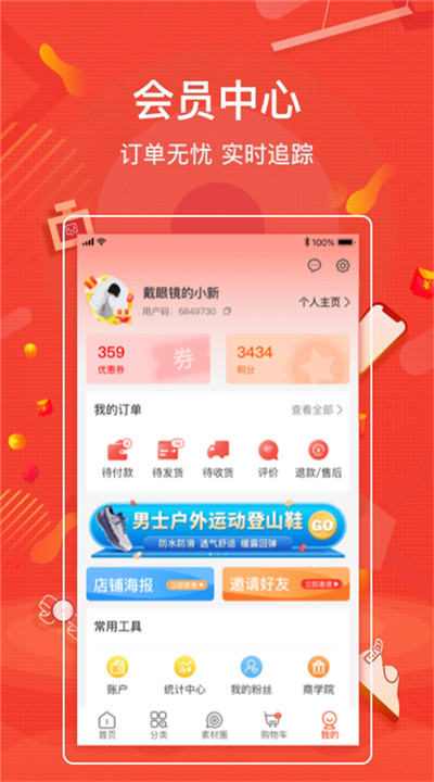 购宜购下载3