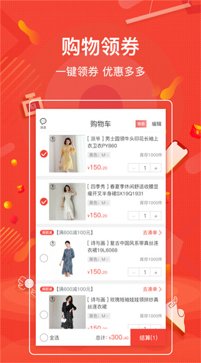 购宜购下载4