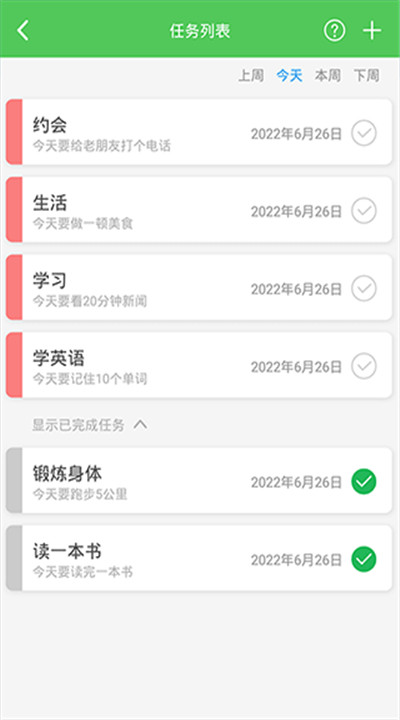 我要当学霸手机app下载4