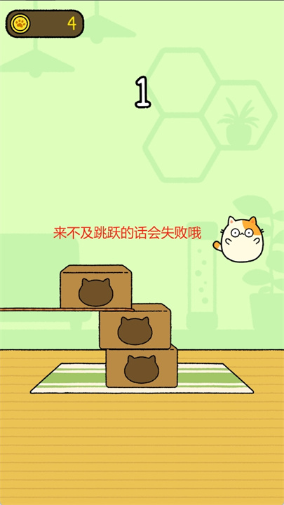 跳跳布尼猫汉化版