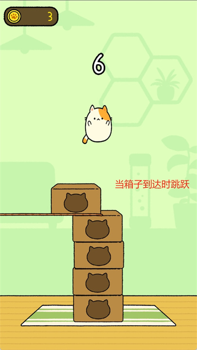 跳跳布尼猫汉化版