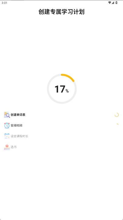 通狗英语app