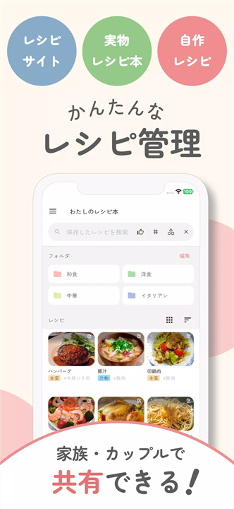 repimo食谱1