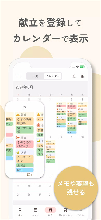 repimo食谱2