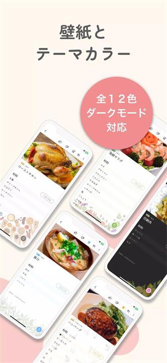 repimo食谱4