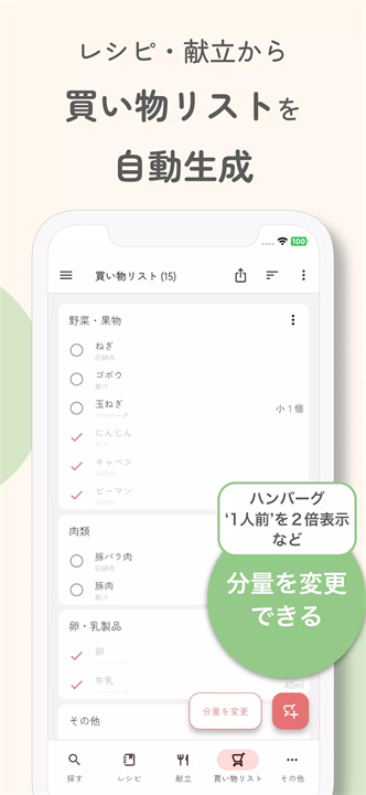 repimo食谱3