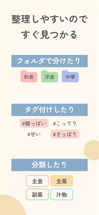 repimo食谱5