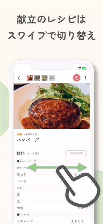 repimo食谱6