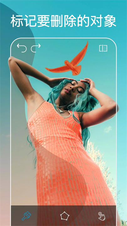 pixvibe魔术橡皮擦4