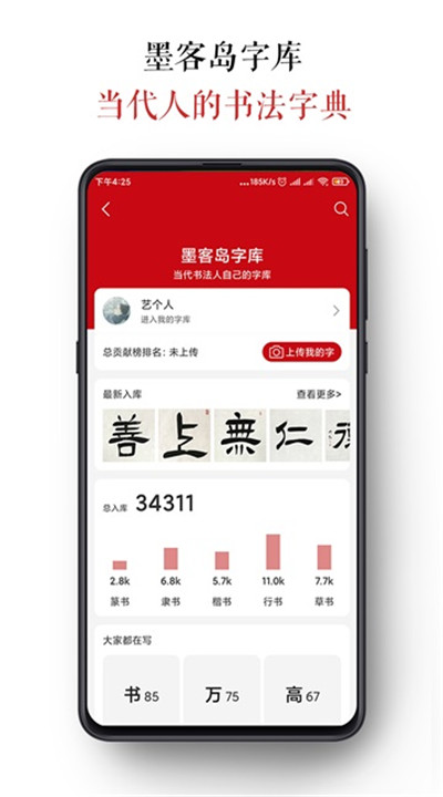 墨客岛安卓app下载安装2