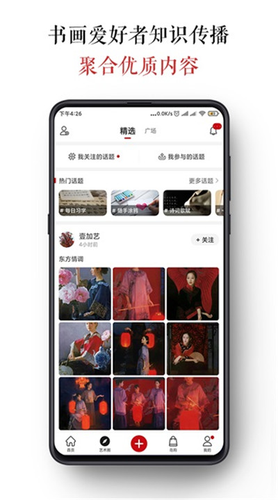 墨客岛安卓app下载安装4