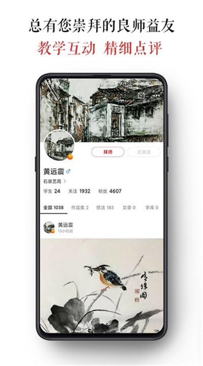 墨客岛安卓app下载安装5