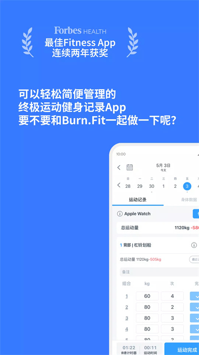奔湃健身软件1