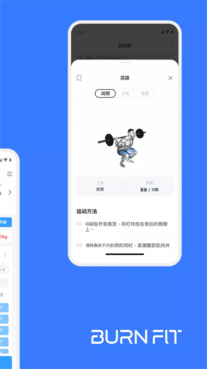 奔湃健身软件2
