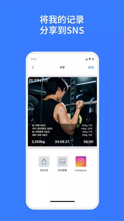 奔湃健身软件7