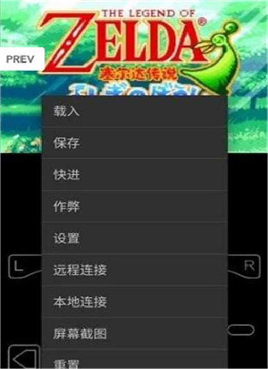 myboy模拟器中文版1