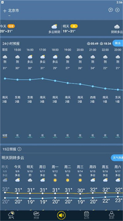 多看天气安卓app下载