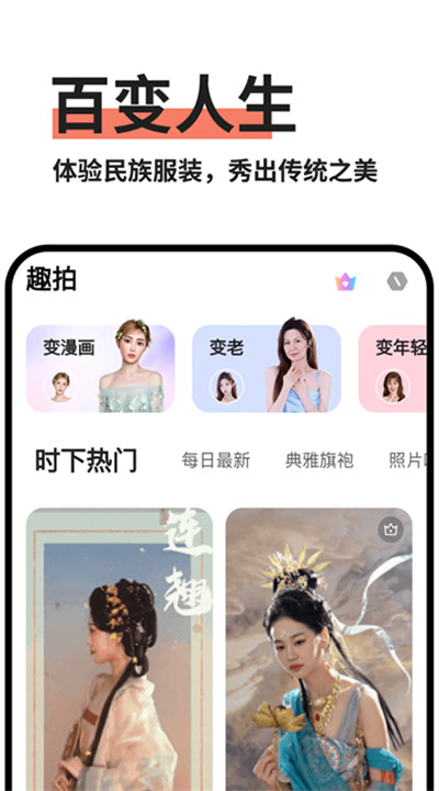 趣拍安卓app下载1
