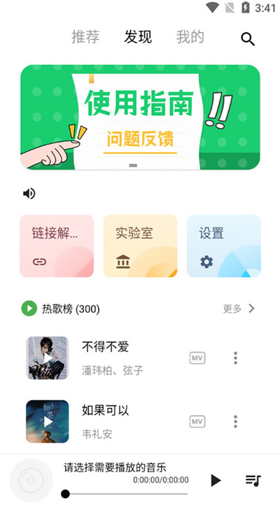 五音助手手机下载1