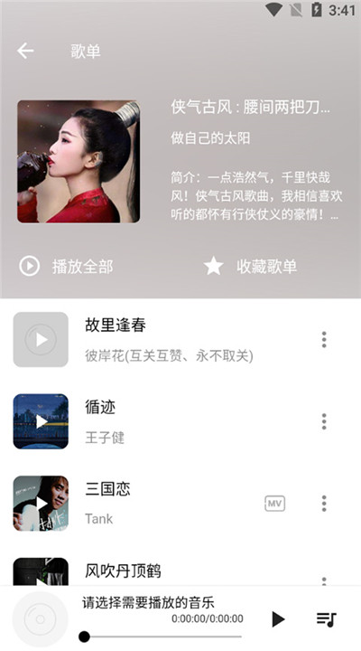 五音助手手机下载2
