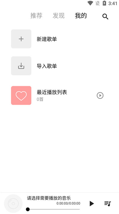 五音助手手机下载3