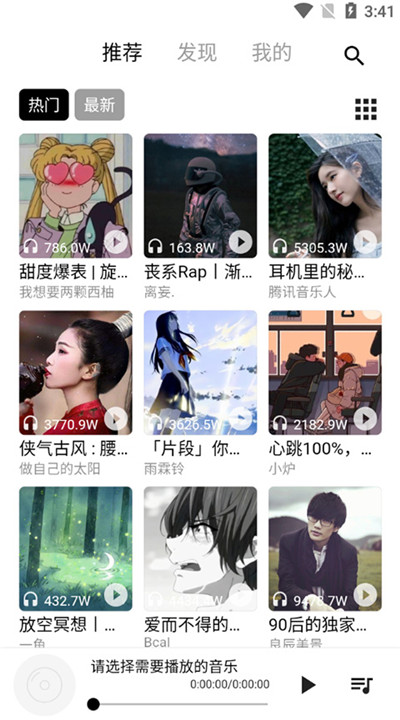 五音助手手机下载4