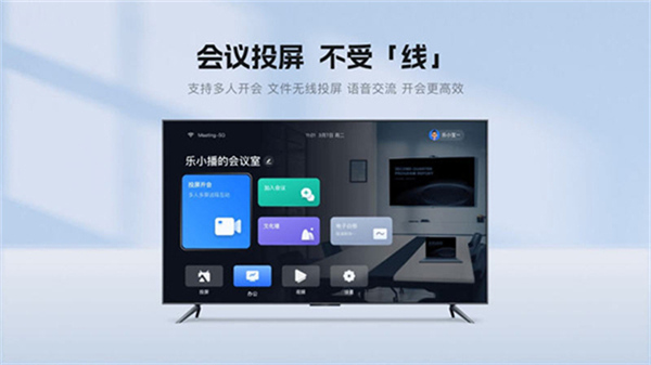 乐播投屏TV版3