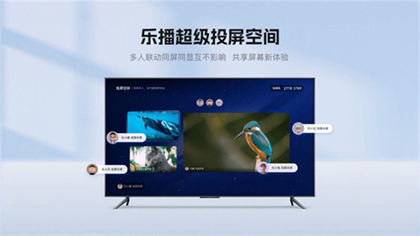 乐播投屏TV版4