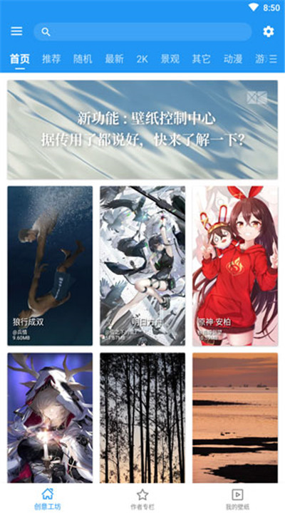 星空视频壁纸手机下载1