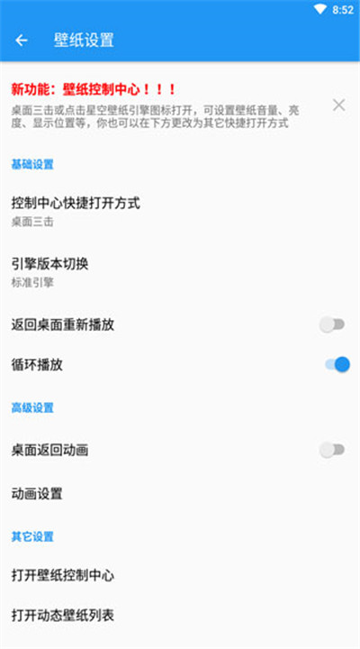 星空视频壁纸手机下载3