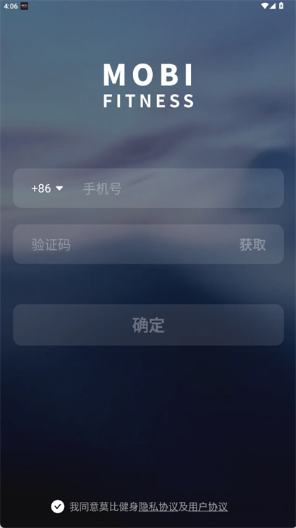 莫比健身app安卓