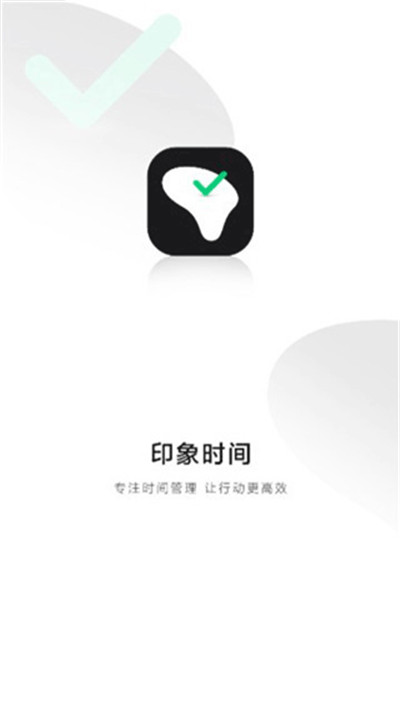 印象时间安卓app下载1