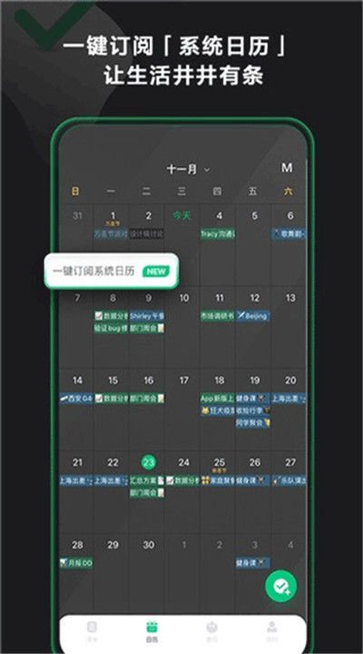 印象时间安卓app下载3