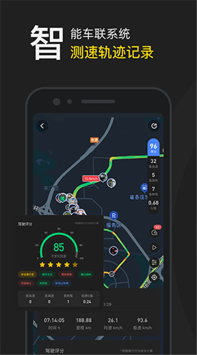 摩托邦app2