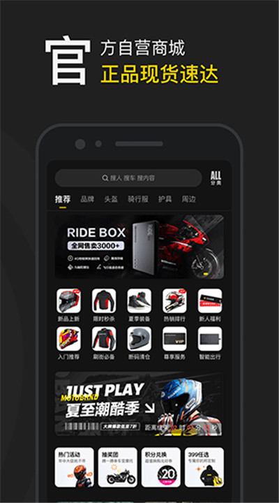 摩托邦app5
