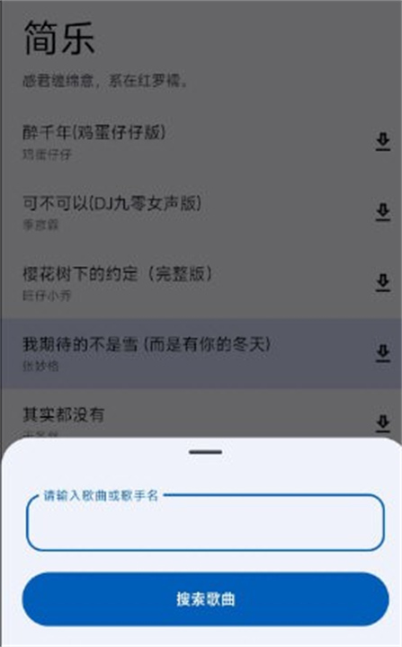 简乐播放器4