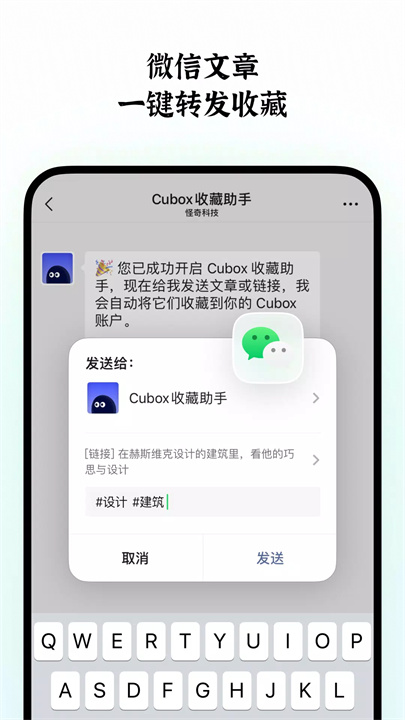 cubox安卓版2
