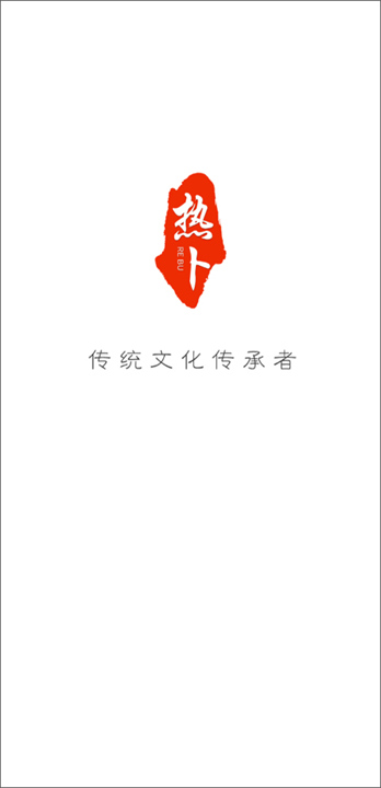 热卜八字排盘1