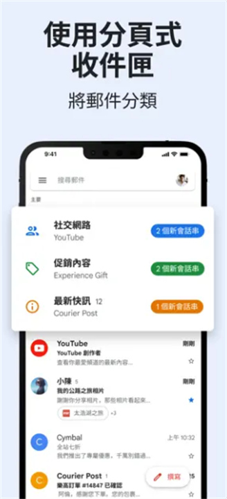 谷歌邮箱app1