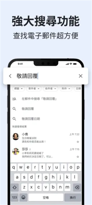 谷歌邮箱app3