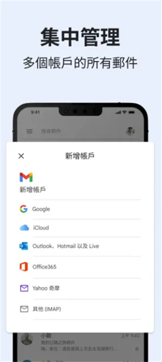谷歌邮箱app4
