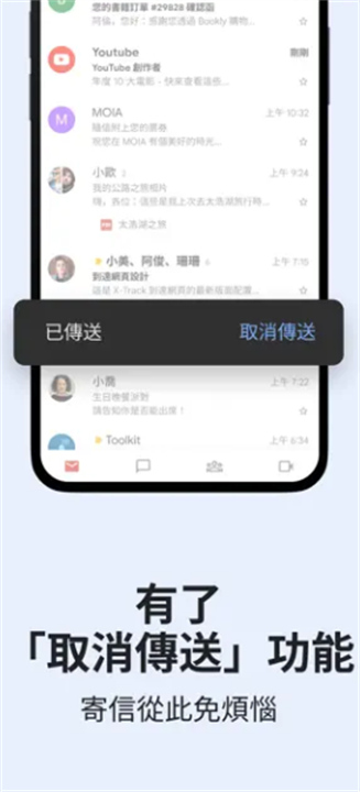 谷歌邮箱app6