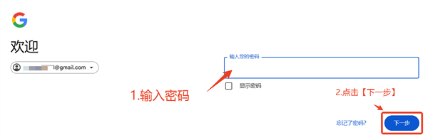 谷歌邮箱app截图