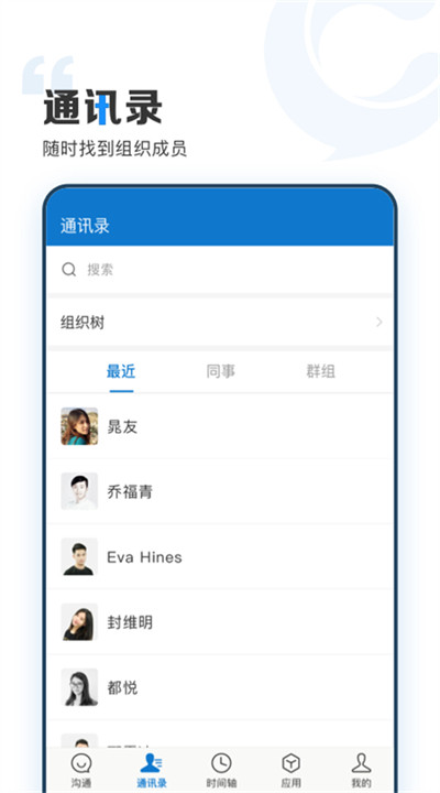 云上协同安卓app下载1