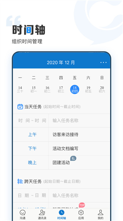 云上协同安卓app下载5