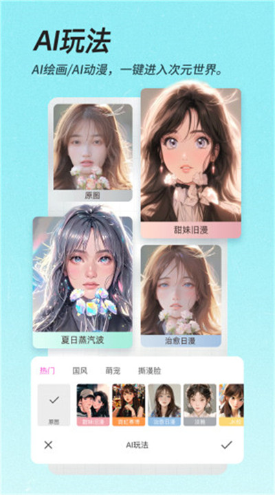 美颜相机手机下载4