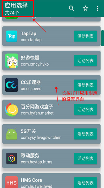 创建快捷方式安卓app